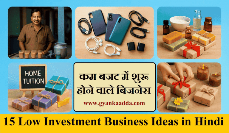 15 Low Investment Business Ideas in Hindi