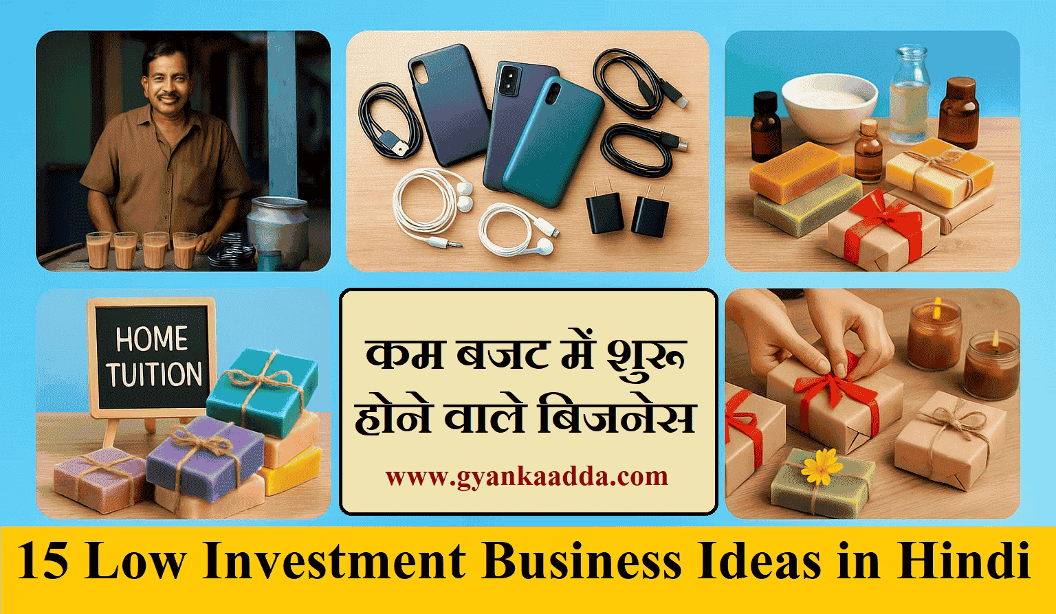 15 Low Investment Business Ideas in Hindi