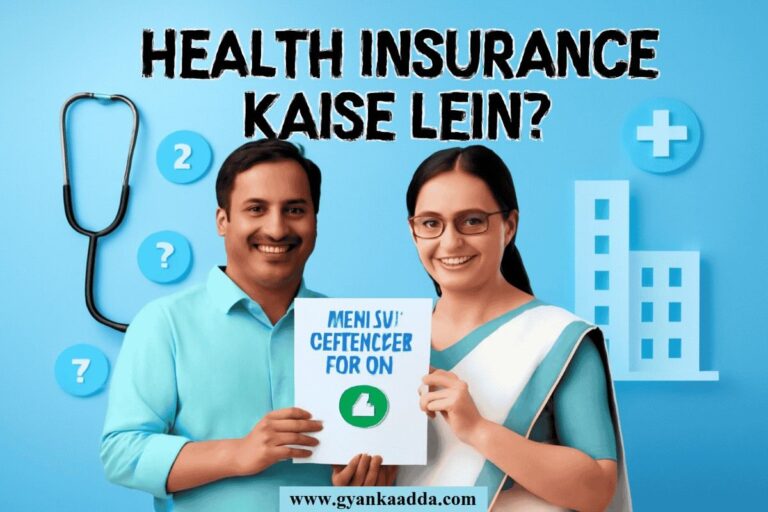 Health Insurance Kaise le Guide in Hindi
