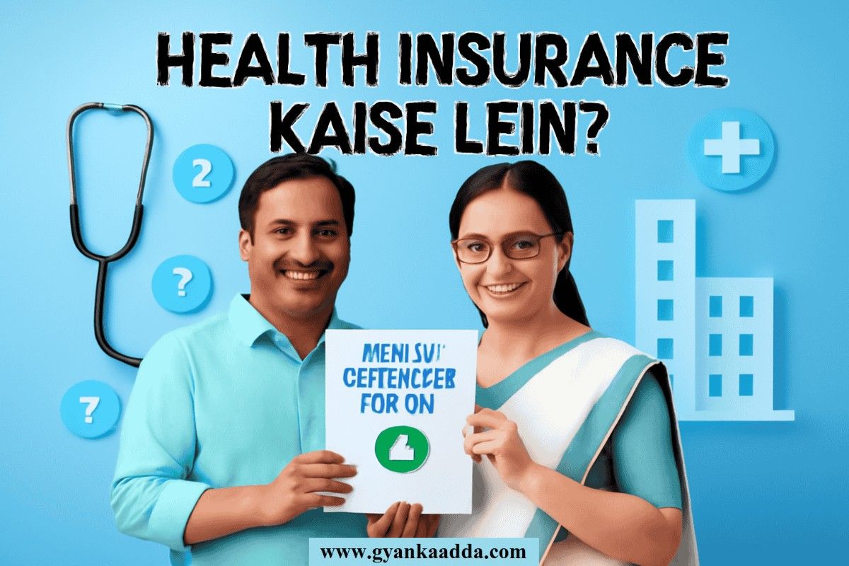 Health Insurance Kaise le Guide in Hindi