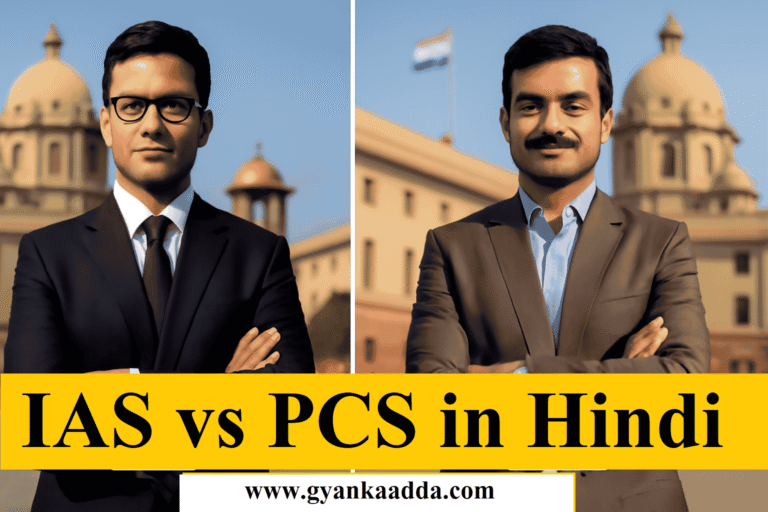 IAS vs PCS in Hindi