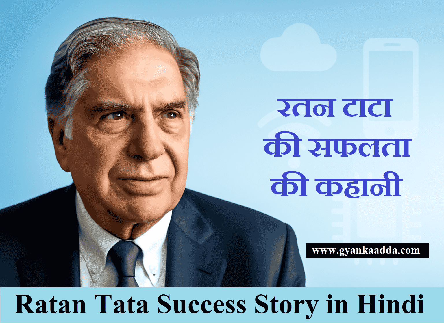 Ratan Tata Success Story in Hindi