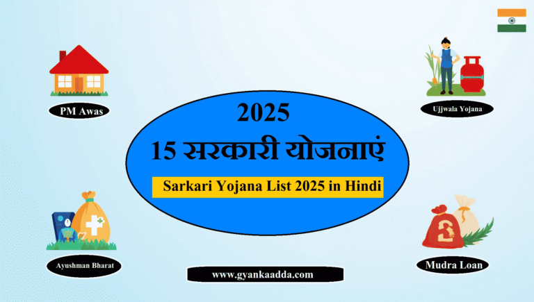 Sarkari Yojana List 2025 in Hindi